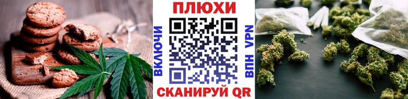 Еда ТГК марихуана  Купить где  Сим 