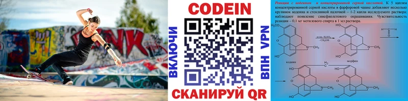 Кодеиновый сироп Lean напиток Lean (лин)  Купить закладки  Сим 