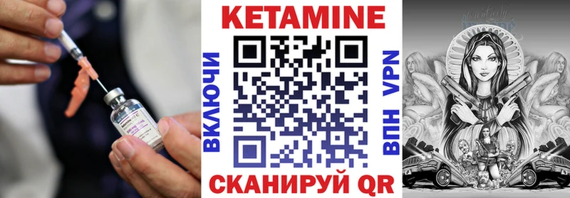 КЕТАМИН VHQ Купить где Сим