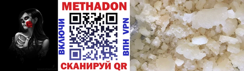 Купить где  Сим  МЕТАДОН кристалл 